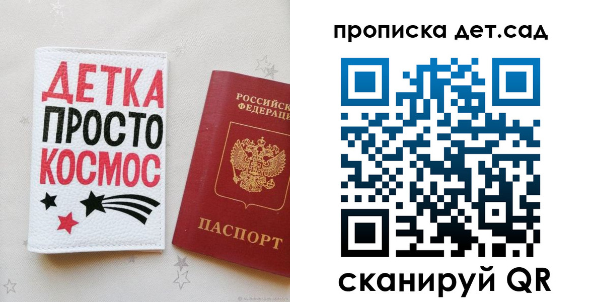 прописка для школы в Балахне