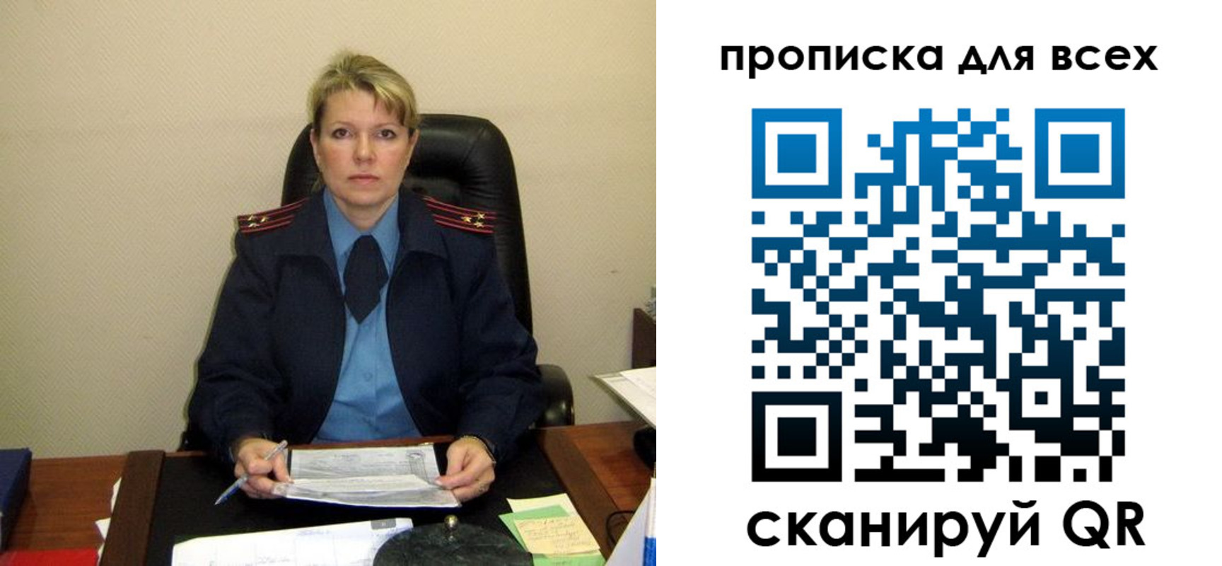 прописка штамп в Балахне