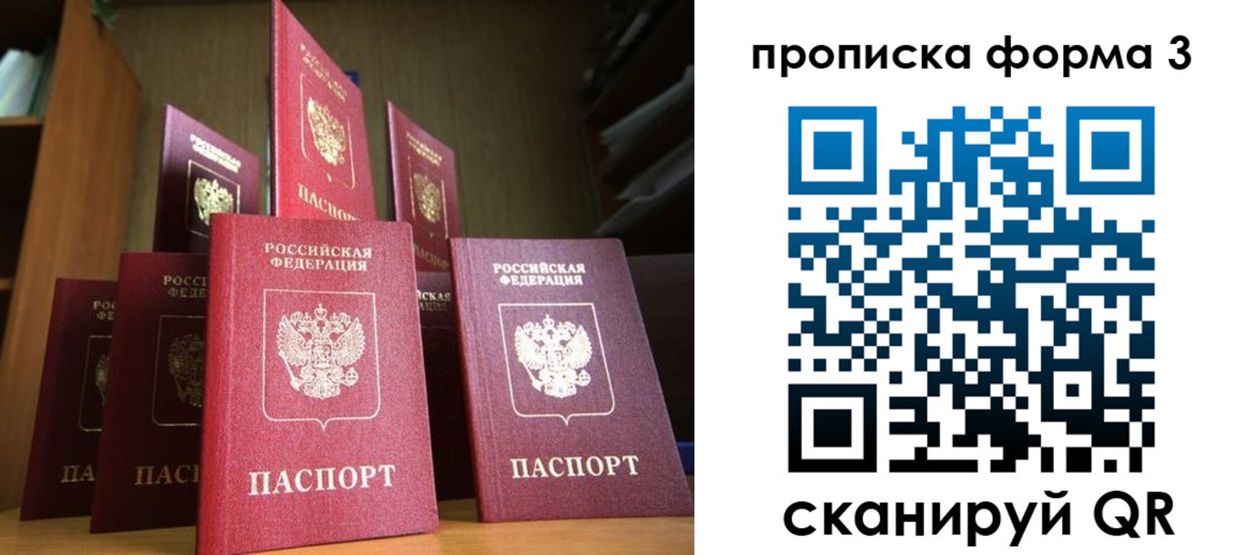 миграционный учет в Балахне