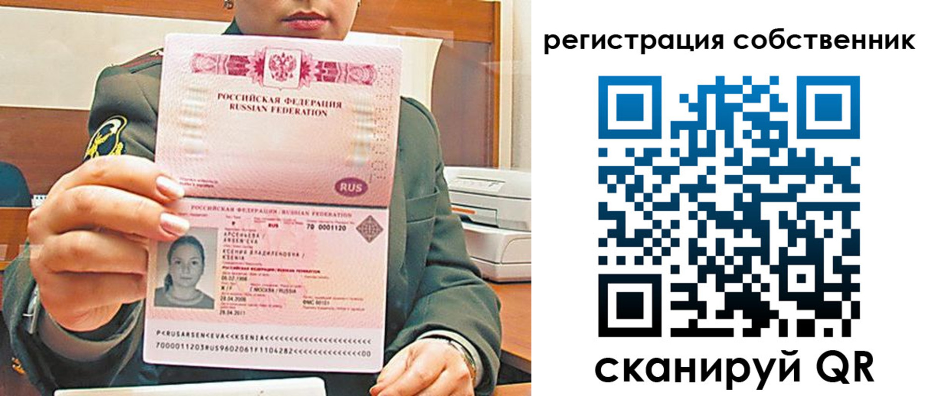 регистрация для дет. сада в Балахне