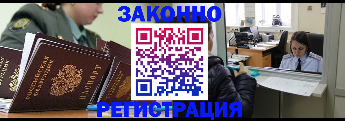 прописка для школы в Балахне