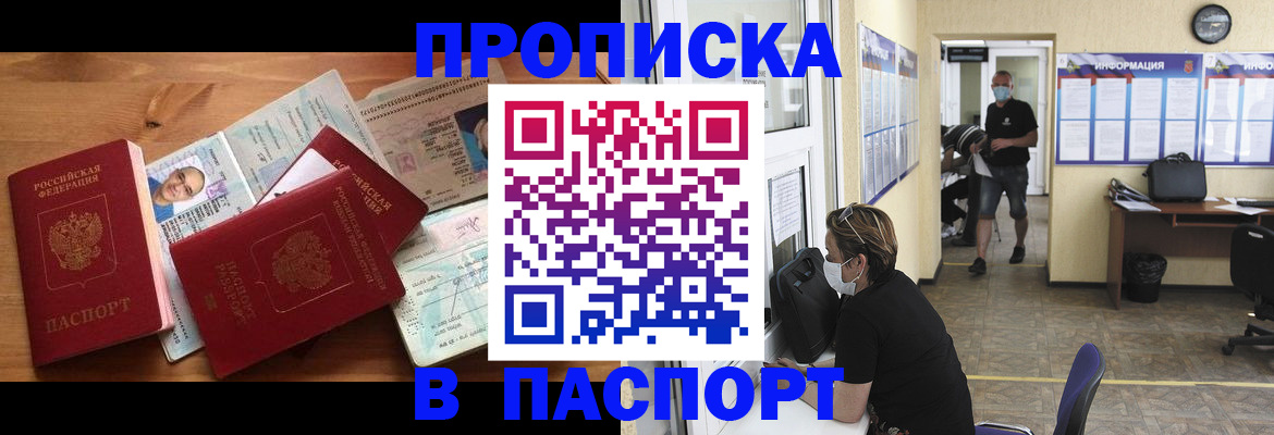 где прописаться в Балахне