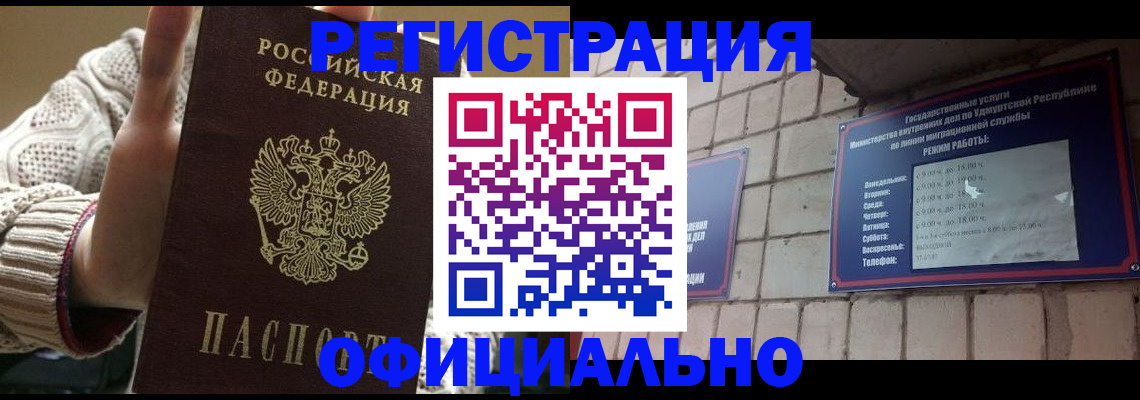 прописка гарантия в Балахне