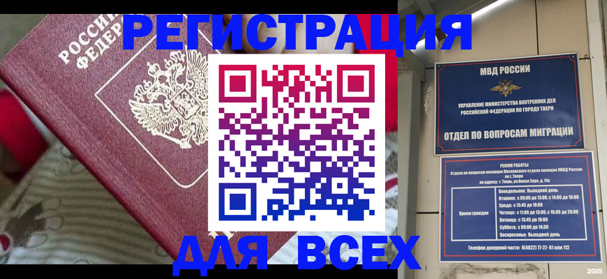 временная регистрация адрес в Балахне