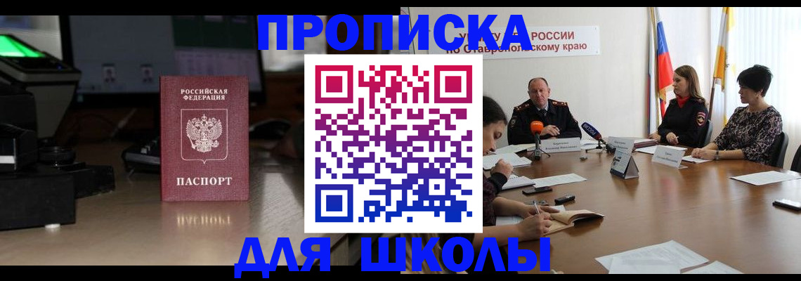 регистрация для дет. сада в Балахне