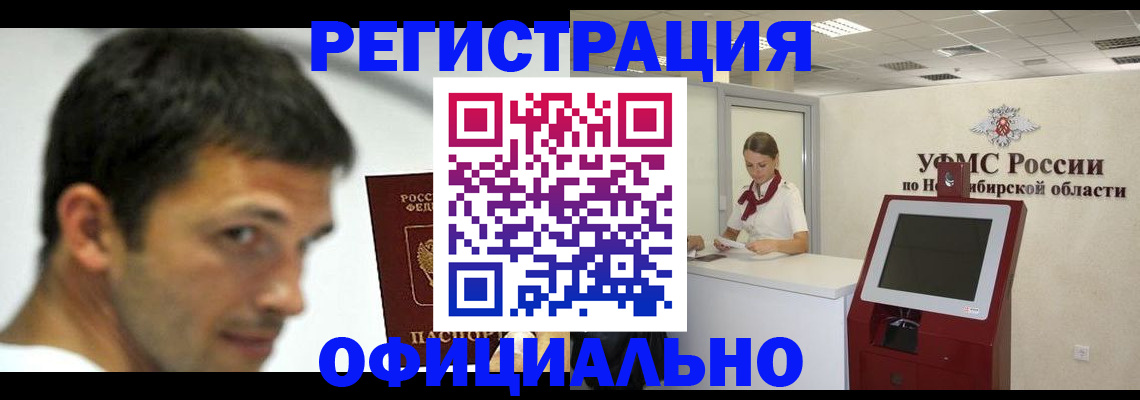 прописка для военкомата в Балахне