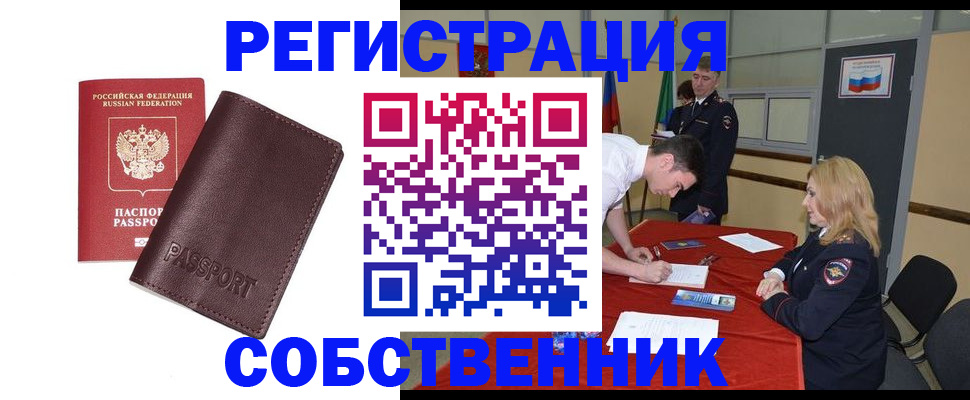 миграционный учет в Балахне