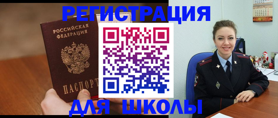 прописка законно в Балахне