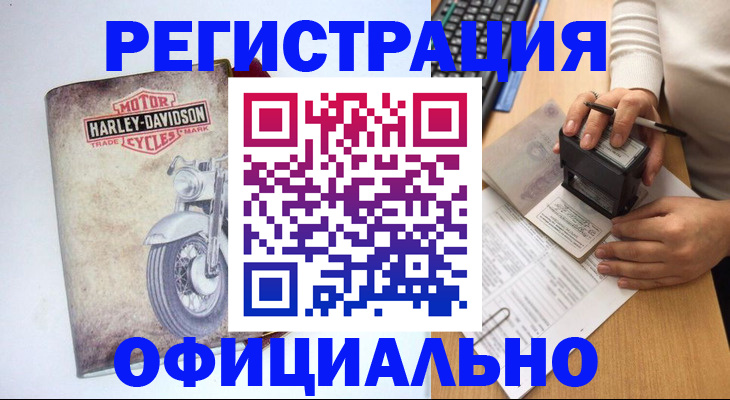 миграционный учет в Балахне