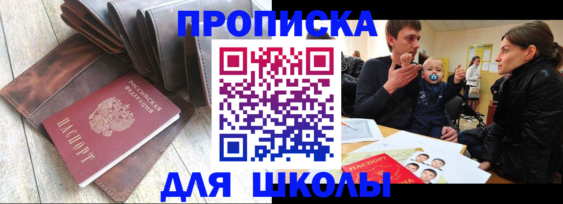 прописка иностранных граждан в Балахне